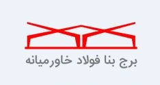 برج بنا فولاد خاورمیانه