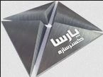پارسا گستر سازه