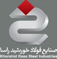صنایع فولاد خورشید راسا