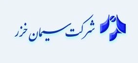 سیمان خزر