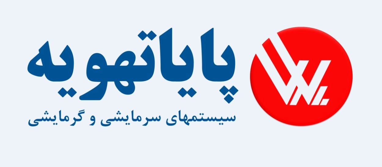 پایا تهویه