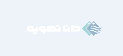 دانا تهویه