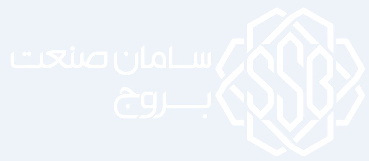 سامان صنعت بروج