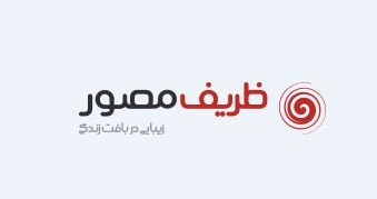ظریف مصور