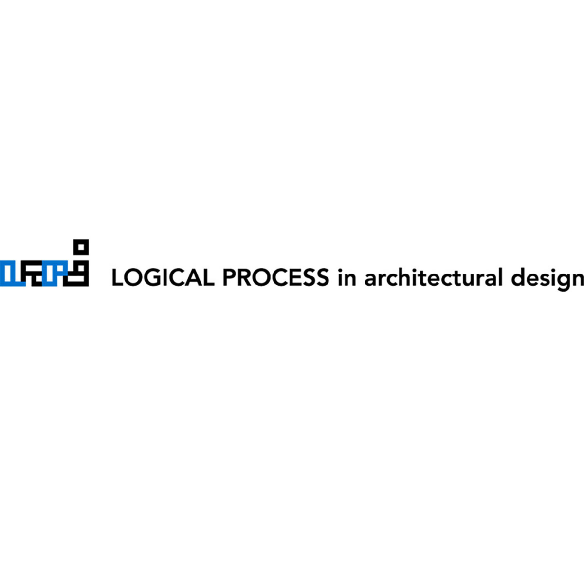 دفتر فرایند منطقی در طراحی معماری
