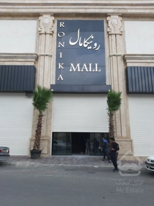 رهن اجاره مغازه 33 متری با شرایط پرداخت اسان در رونیکامال تجاری
