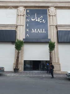 رهن اجاره مغازه 39 متری در رونیکامال تجاری
