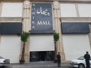 فروش مغازه 40 متری در رونیکامال هروی