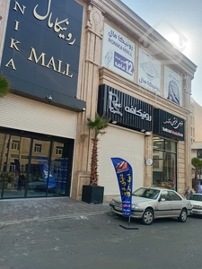 اجاره واحد تجاری 39 متری در مجتمع تجاری رونیکامال