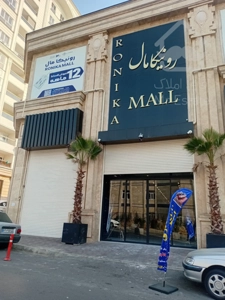 اجاره واحد تجاری 40 متری با سه ماه تنفس