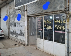 فرش مغازه تجاری