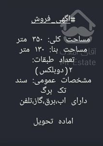 ساختمان دوبلکس_اماده تحویل_ مسافت از تهران ۲۸۰ کیلومتر_منطقه جنگلی کوهستانی