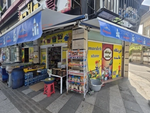 فروش فوری مغازه فروشگاه مائده