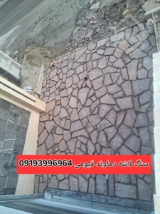 فروش سنگ لاشه اجرای سنگ مالون