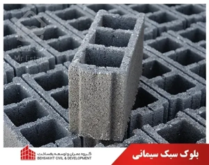 تولید بلوک سیمانی دوجداره و سه‌جداره
