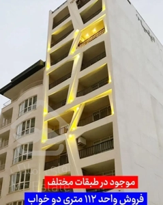 فـروش واحد آپارتمانی در خــط دریـا سرخرود