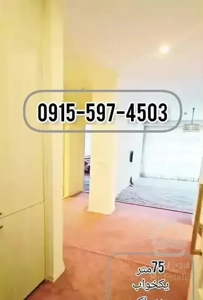 فروش آپارتمان ۷۵ متری ۱ خوابه در حرم مطهر