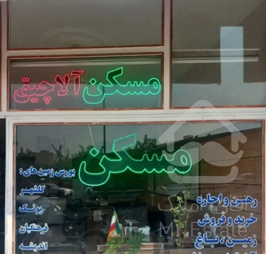 گلشهر مجتمع پاستور ۷۰ متری طبقه ۳ دو خواب