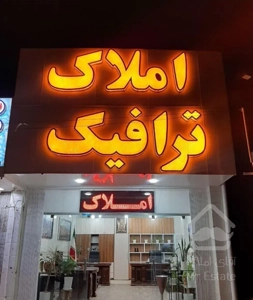 آپارتمان3خواب فول جمهوری امیرکبیر