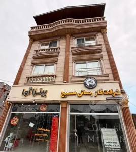 دعوت برای خرید مزایده ملک عرصه عیان سرپل چمخاله