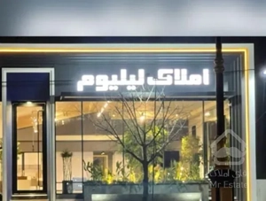 فروش ویلا ۲۰۰ متر کلارآباد