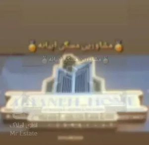 **63متر یک‌خواب فول امکانات**