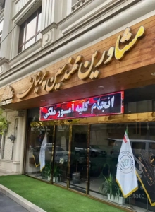 ۵۵ متر فول امکانات/مناسب مجرد موجه