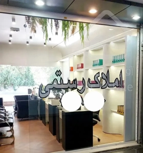 فروش دوخوابه فاز یک