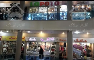 فروش مغازه پاساژ نور
