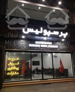 فروش ویلا  خیابان شهید قاسمیان