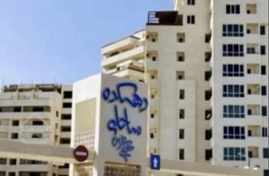 فروش ۱۵۶ متر، ۳ خوابه، دهکده ساحلی