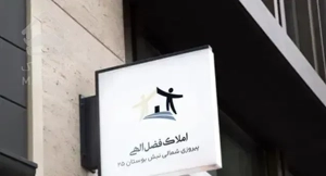 اپارتمان/فول لاکچری/هوشمند/لابی هتلی