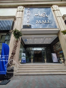 فروش اقساطی مغازه ۲۶ متری در رونیکامال هروی