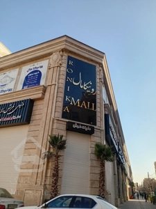 فروش،مغازه ۶۹ متری با پاخور بالا ونوساز در رونیکامال تجاری