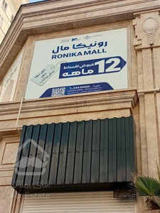 فروش مغازه 37 متری در رونیکامال هروی