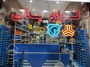 مغازه سند دار