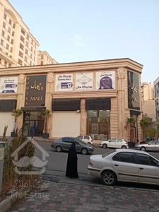 فروش اقساطی مغازه ۷۰ متری در رونیکامال هروی
