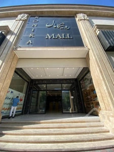 فروش تجاری ۲۱ متری در رونیکامال هروی