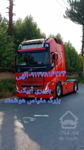 باربری آبیک شهرک صنعتی کاسپین