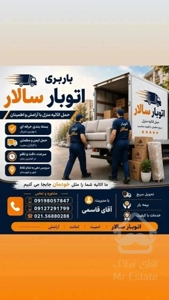 اتوبار اسلامشهر باربری اسلامشهر