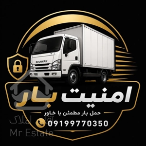 باربری پردیس لواسان حکیمیه بومهن رودهن
