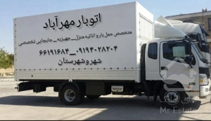 اتوبارباربری در مهرآباد جنوبی/شمشیری