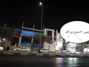 زمین تجاری روبروی سه راه شحنه دو بر