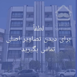 فروش آپارتمان مسکونی ۹۷متر ۲ خواب آلاله شرقی جنت آباد