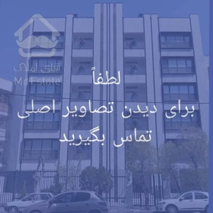 فروش آپارتمان مسکونی ۱۰۴متر ۲خواب پروهنده جنت آباد