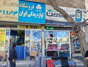 ۳۰ متر مغازه بر اصلی شهرزیبا کاشانی