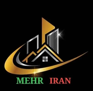 املاک مهر ایران پاسداران