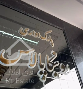 200متر سوپرلوکس/ تهاتر