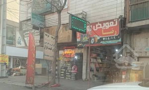 فروش یا تهاتر مغازه ۶۲ متری جاده ملارد