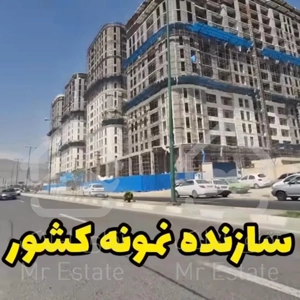 100متر ۲خواب /کوهک/حاج رحیم قربانی